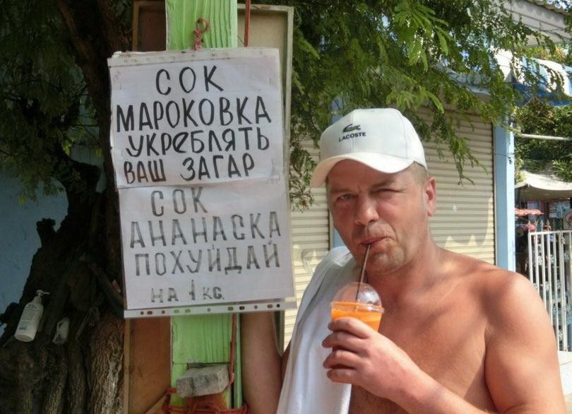 Новый русский.jpg