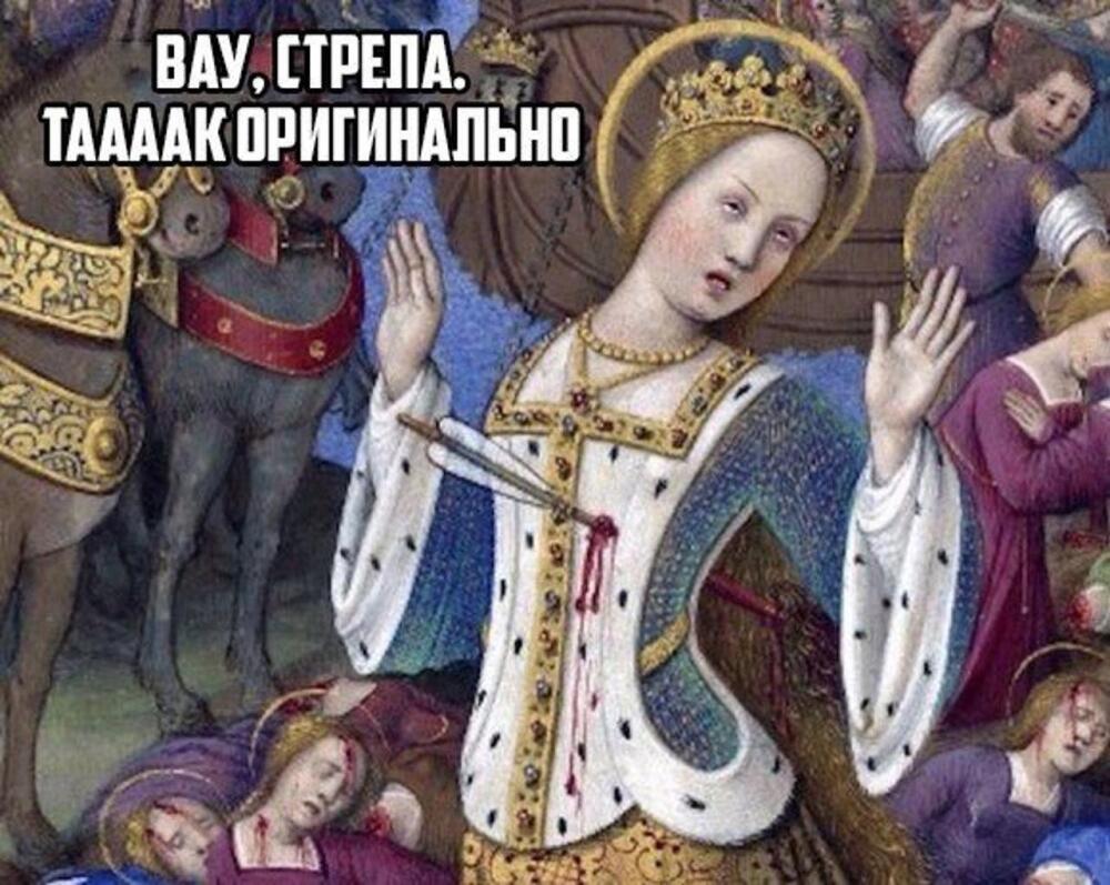 Вау, стрела....jpg