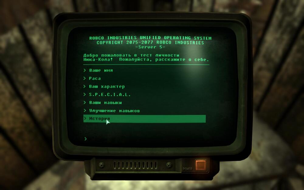 SSFallout3.JPG