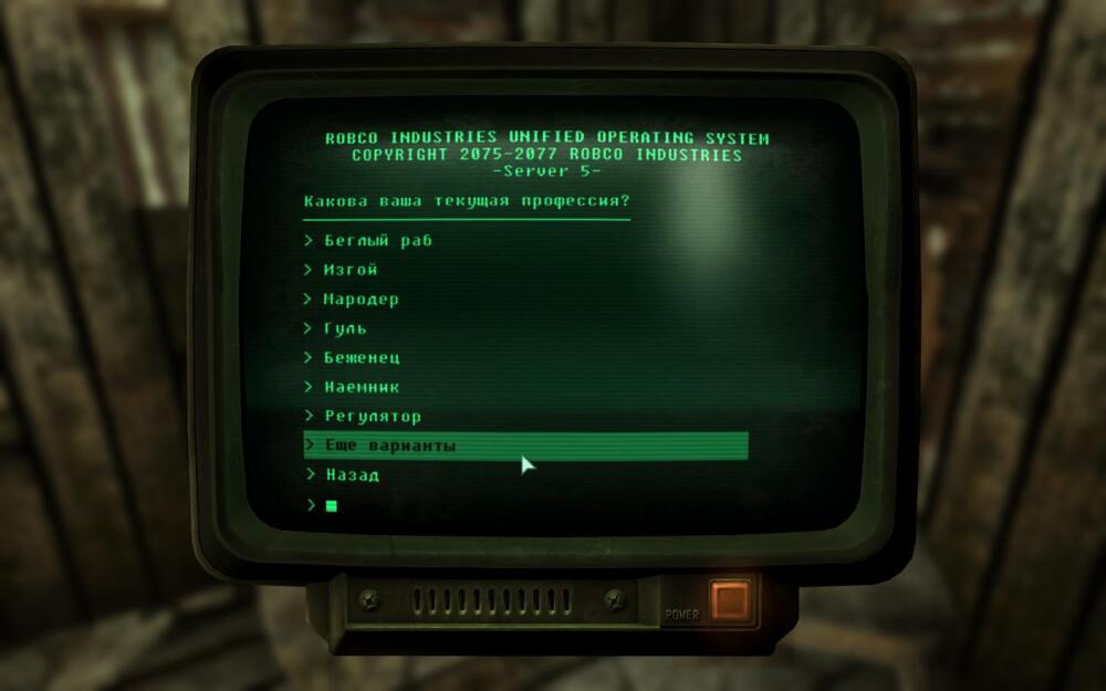 SSFallout32.JPG