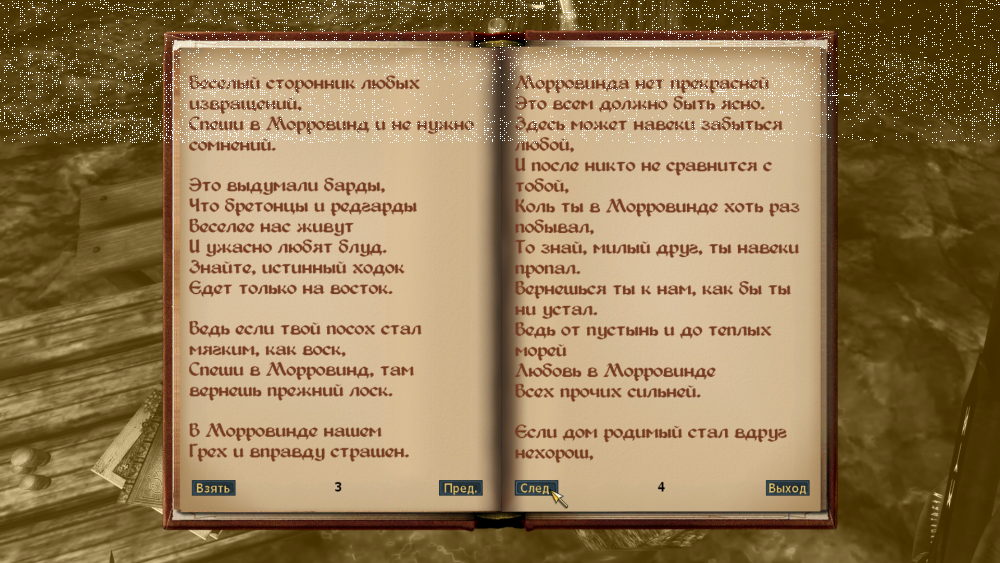 Elder Scrolls IV  Oblivion Screenshot 2018.09.17 - 00.33.54.79.png