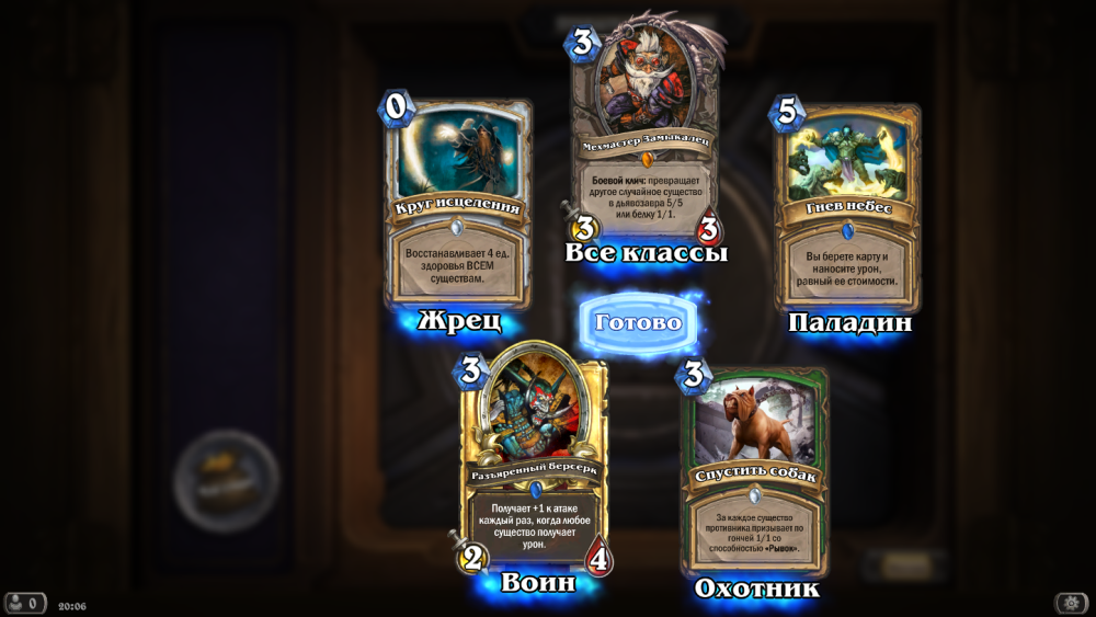 Hearthstone Screenshot 07-13-16 20.06.19.png