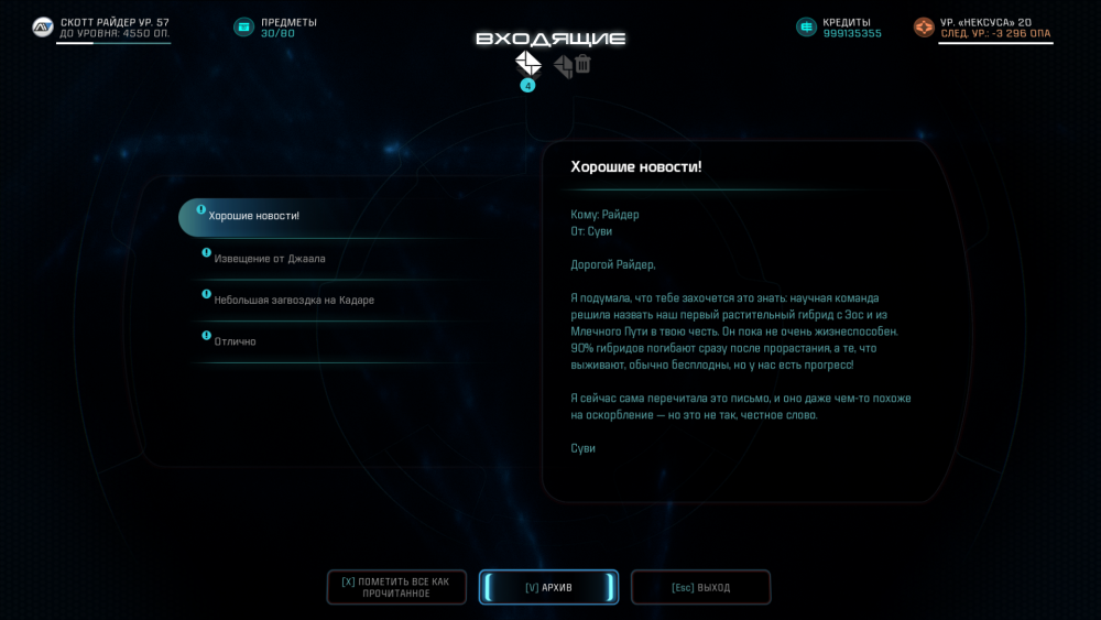 Mass Effect Andromeda 03.26.2017 - 23.23.58.65.png