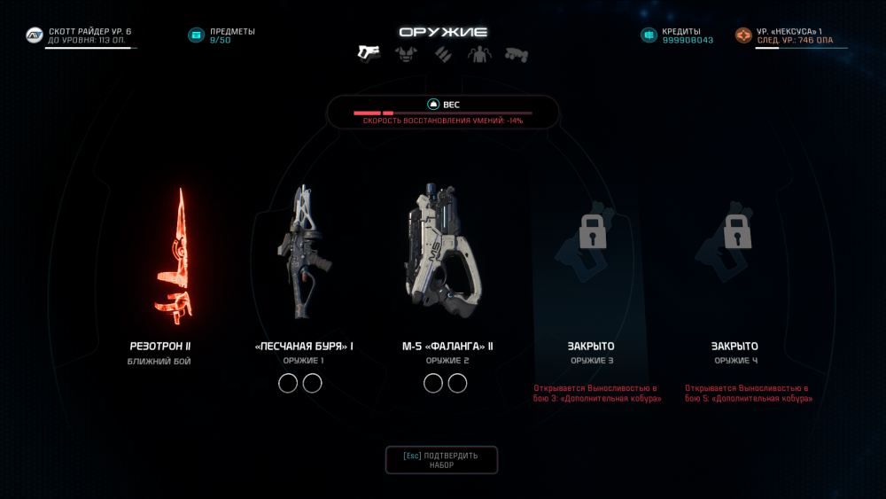 Mass Effect Andromeda 03.21.2017 - 19.07.41.06.png