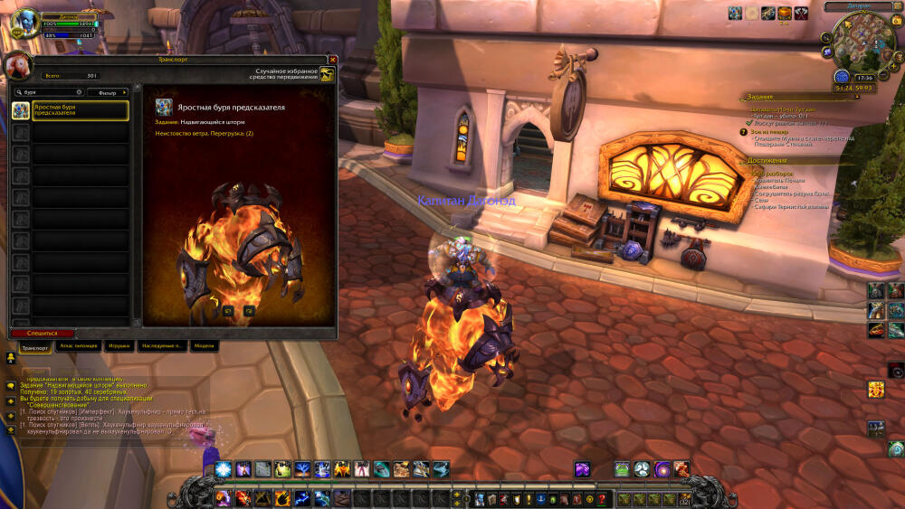 WoWScrnShot_060617_173614.jpg