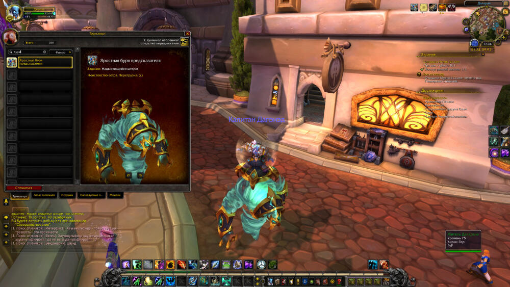 WoWScrnShot_060617_173645.jpg