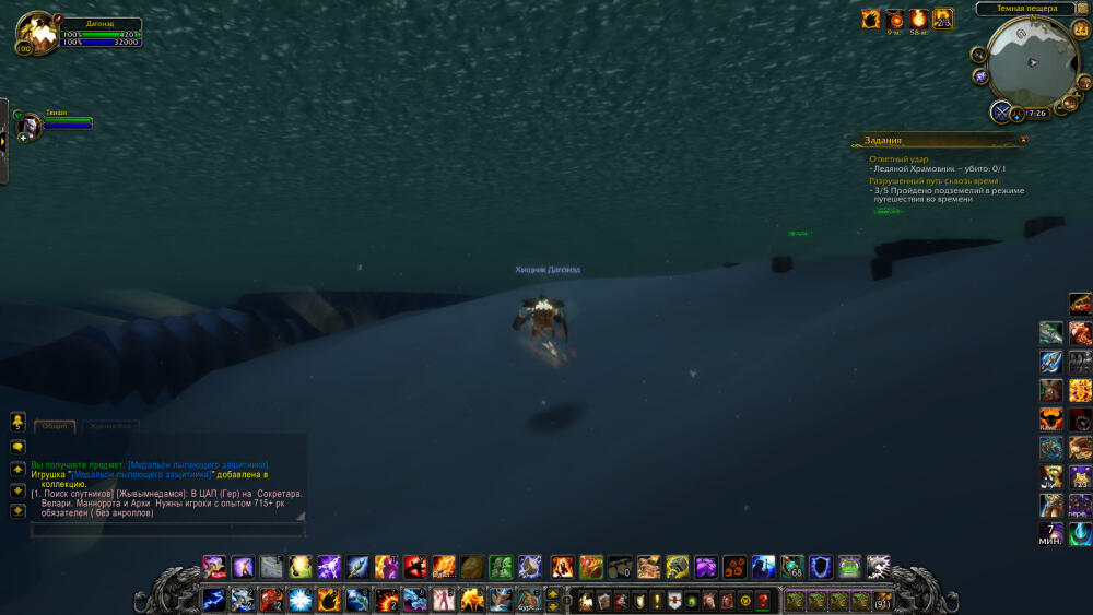 WoWScrnShot_062416_172616.jpg
