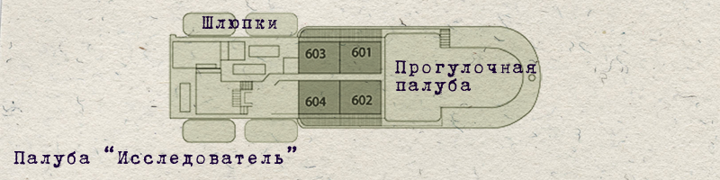 ExplorerDeck.png