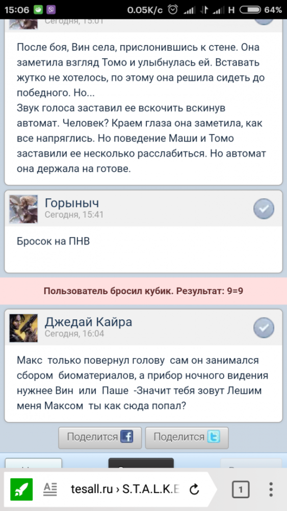 Screenshot_2017-08-25-15-06-00-286_com.yandex.browser.png