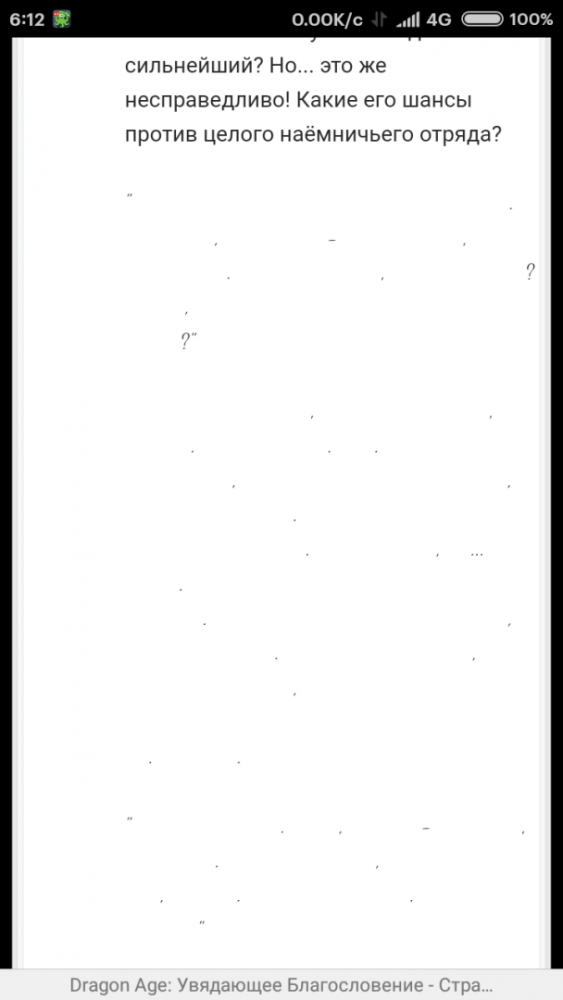 Screenshot_2018-08-23-06-12-05-813_com.yandex.browser.alpha.png