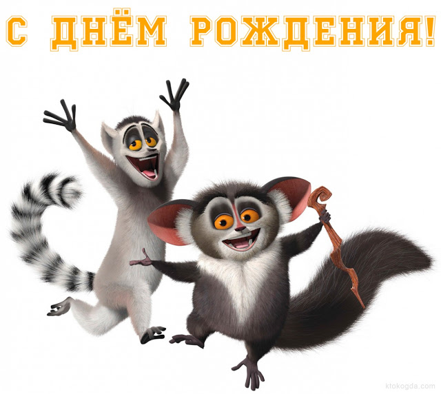 prikolnye-kartinki-s-dnem-rojdeniya-14.jpg.jpeg
