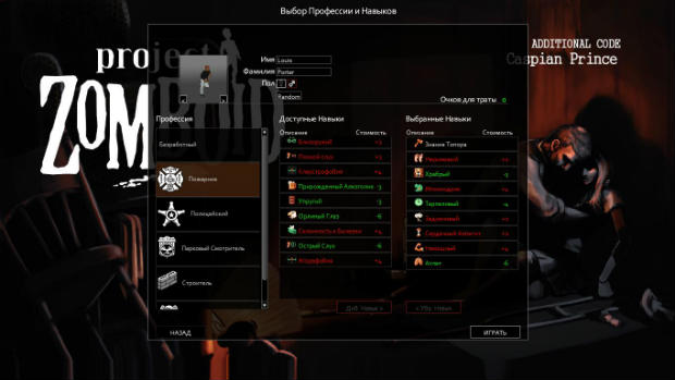 ProjectZomboid64-2013-12-25-17-33-48-79.jpg.jpeg