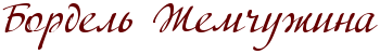 RbordelxPRZemCuZina.png.png
