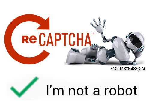 rekapcha-v-vordpress.jpg.jpeg