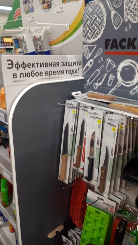 %D1%80%D0%B5%D0%BA%D0%BB%D0%B0%D0%BC%D0%B0-%D0%BD%D0%BE%D0%B6%D0%B8-%D0%B7%D0%B0%D1%89%D0%B8%D1%82%D0%B0-5422753.jpg.jpeg
