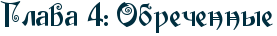 RglavaP4ID1PRobreCennqe.png.webp.png