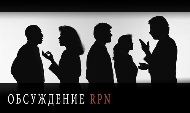 RPN-discussion.png.webp.png
