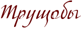 Rtruwobq.png.png
