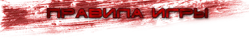 rules.png.webp