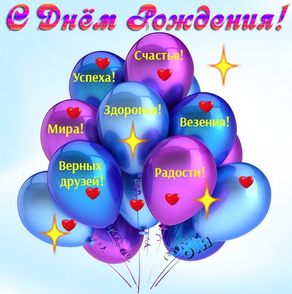 s-dnem-rozhdenie-s-sharikami-pozhelaniyammi.jpg.jpeg