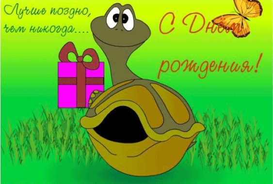 S-proshedshim-dnem-rozhdeniya-kartinki-4.jpg.jpeg