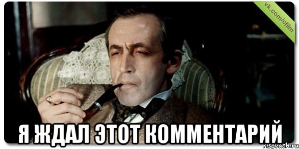 sherlok_44819811_orig_.jpeg