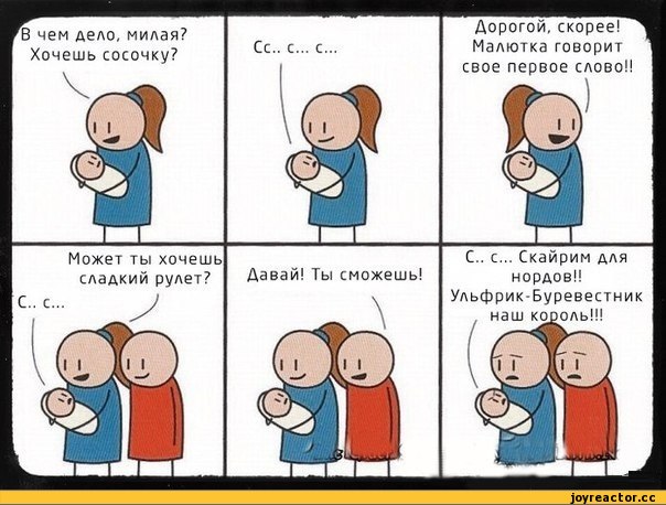 %D1%81%D0%BA%D0%B0%D0%B9%D1%80%D0%B8%D0%BC-%D1%80%D0%B5%D0%B1%D0%B5%D0%BD%D0%BE%D0%BA-Skyrim-%D0%B8%D0%B3%D1%80%D1%8B-587187.jpg.jpeg