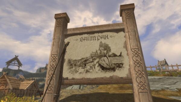 Skyrim