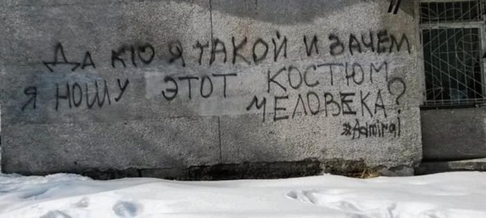 strannye_ulichnye_nadpisi_25_foto_1.jpg.jpeg
