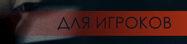 TES1Rfor_players.png.png