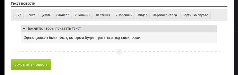 Tesall - блок Спойлер для VE.JPG