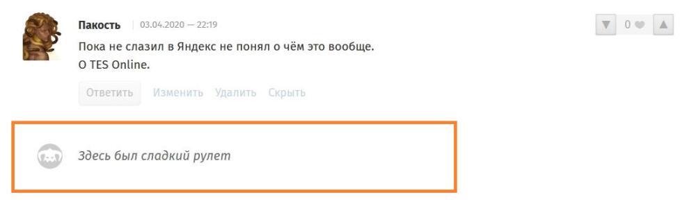 Tesall - скрытие комментария2.jpg