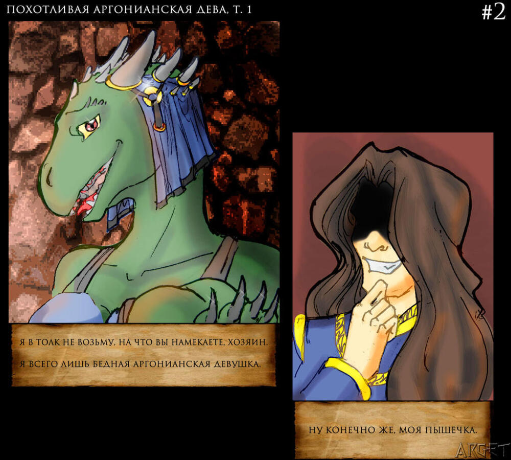 the_lusty_argonian_maid__rus_2_by_archget-d6y65bl.jpg.jpeg