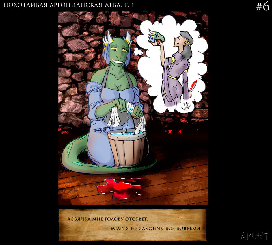 the_lusty_argonian_maid__rus_6_by_archget-d6y650z.jpg.jpeg