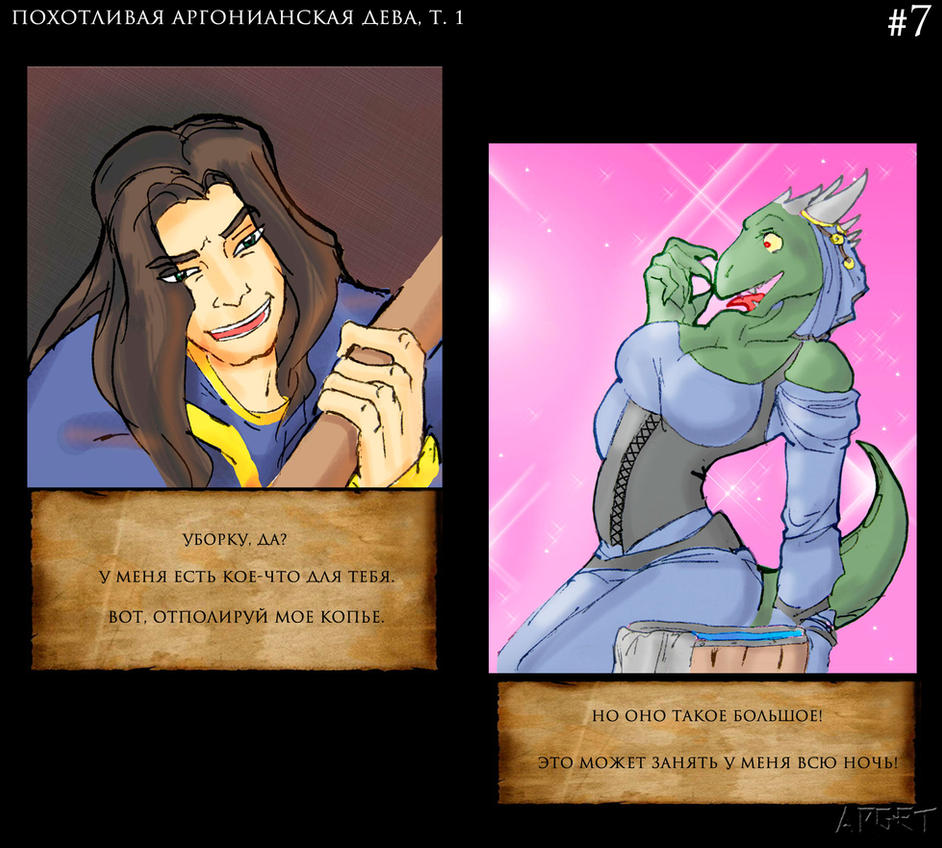 the_lusty_argonian_maid__rus_7_by_archget-d6y64yk.jpg.jpeg