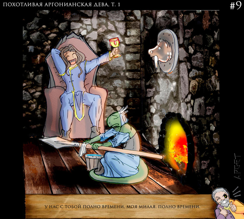 the_lusty_argonian_maid__rus_9_by_archget-d6y64rn.jpg.jpeg