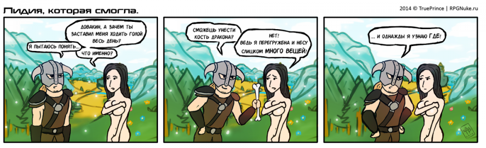 TruePrince-Skyrim-The-Elder-Scrolls-%D1%84%D1%8D%D0%BD%D0%B4%D0%BE%D0%BC%D1%8B-1191064.png.png