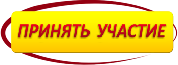 uchastie.png.png