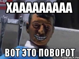 vot-eto-povorot_13442037_orig_.jpg.jpeg