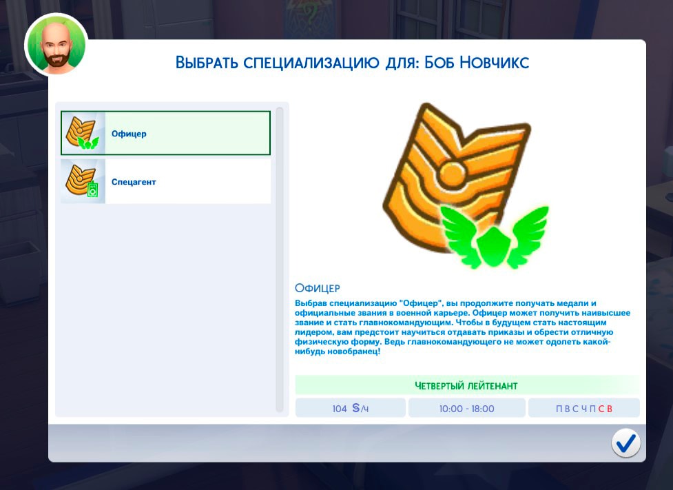 vybrat-spetsializatsiyu-ofitser.jpg.jpeg