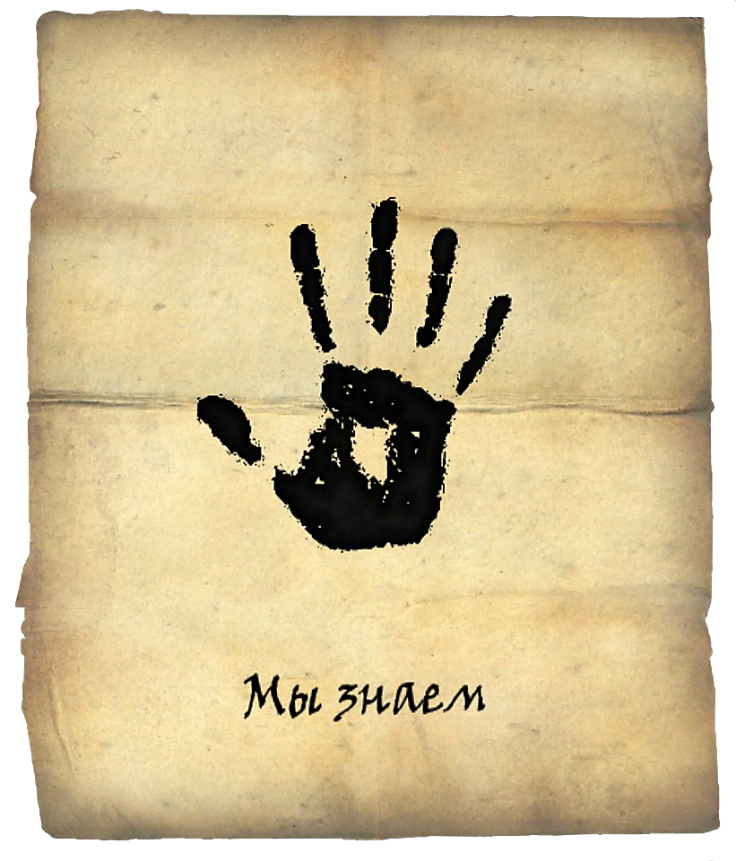 Загадочная_записка.png.webp.png