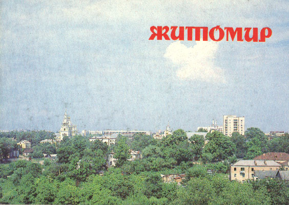 zhitomir.jpg.jpeg