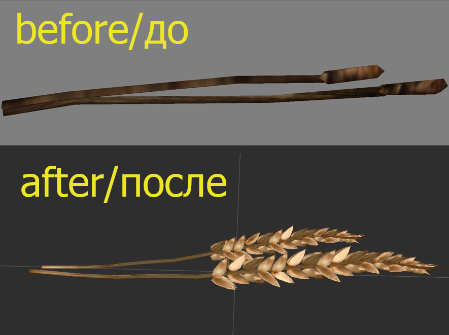 SM_Wickwheat_Replace/Реплейс растения "Виквит"
