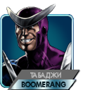 BUMERANG.png.png