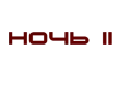 collision02-button.png.webp