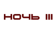 collision03-button.png.webp