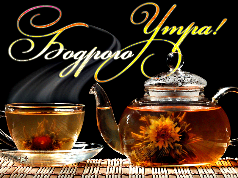 Food_Drinks_Herbal_tea_033285_ыы.gif
