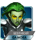 GAMORA.png.png