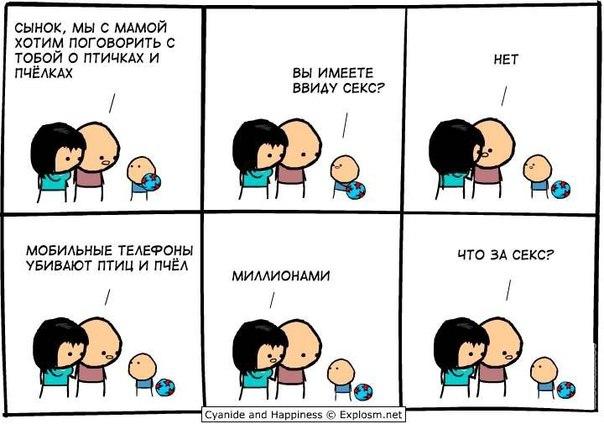 %D0%9A%D0%BE%D0%BC%D0%B8%D0%BA%D1%81%D1%8B-Cyanide-and-happiness-%D0%BF%D0%B5%D1%81%D0%BE%D1%87%D0%BD%D0%B8%D1%86%D0%B0-864535.j.jpeg