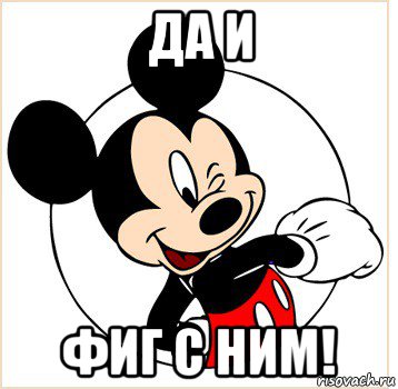 mikki-maus_71688910_orig_.jpg.jpeg